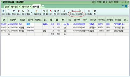 金蝶是領先的企業管理軟件及ERP云服務商,包括金蝶ERP軟件、金蝶在線會計、金蝶財務軟件、金蝶云ERP等。電話:13335275299