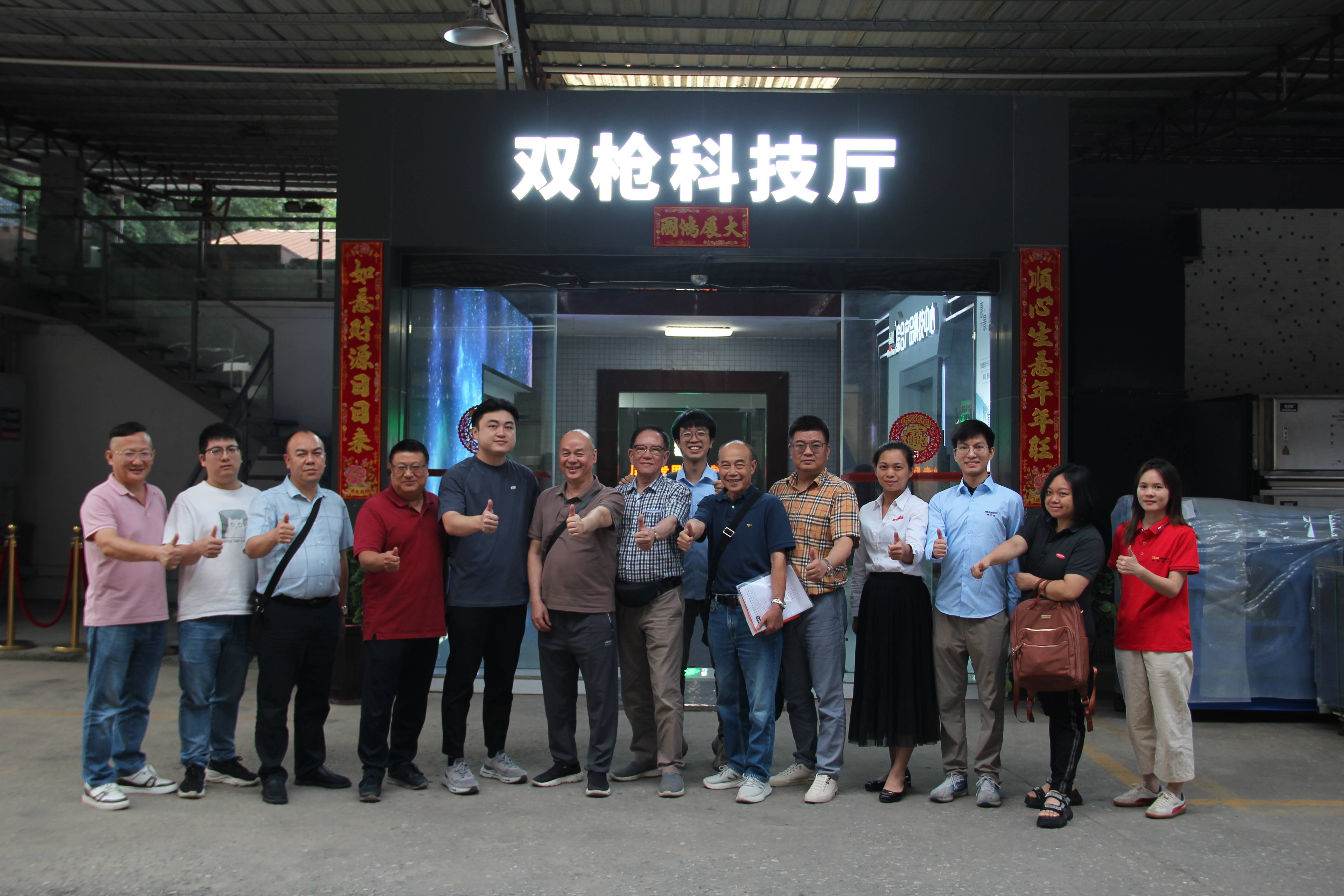 廣東省廚具協會設計委員會黎主席一行蒞臨廣州雙槍|碳標簽、零碳（近零碳）餐飲業廚房供應鏈團標參編單位座談會