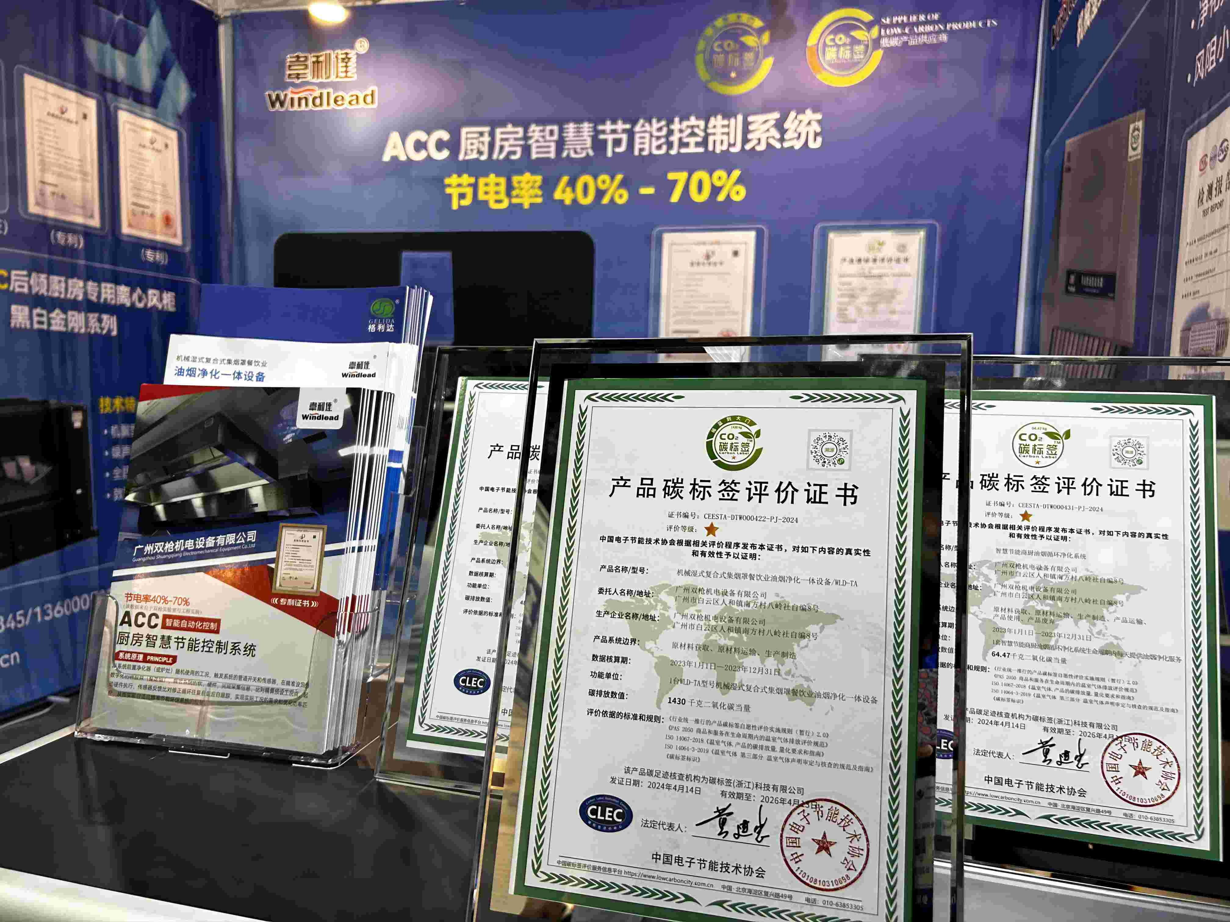 廣州雙槍祝賀第十屆國際（廣東）節能展圓滿落幕！