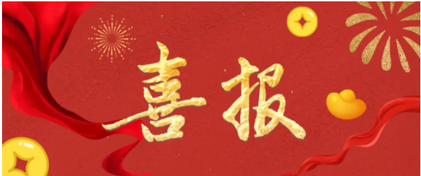熱烈祝賀我司繼獲得四大發(fā)明專利后再獲佳績，2025年2月獲得“一種凈化油煙的設(shè)備”發(fā)明專利！