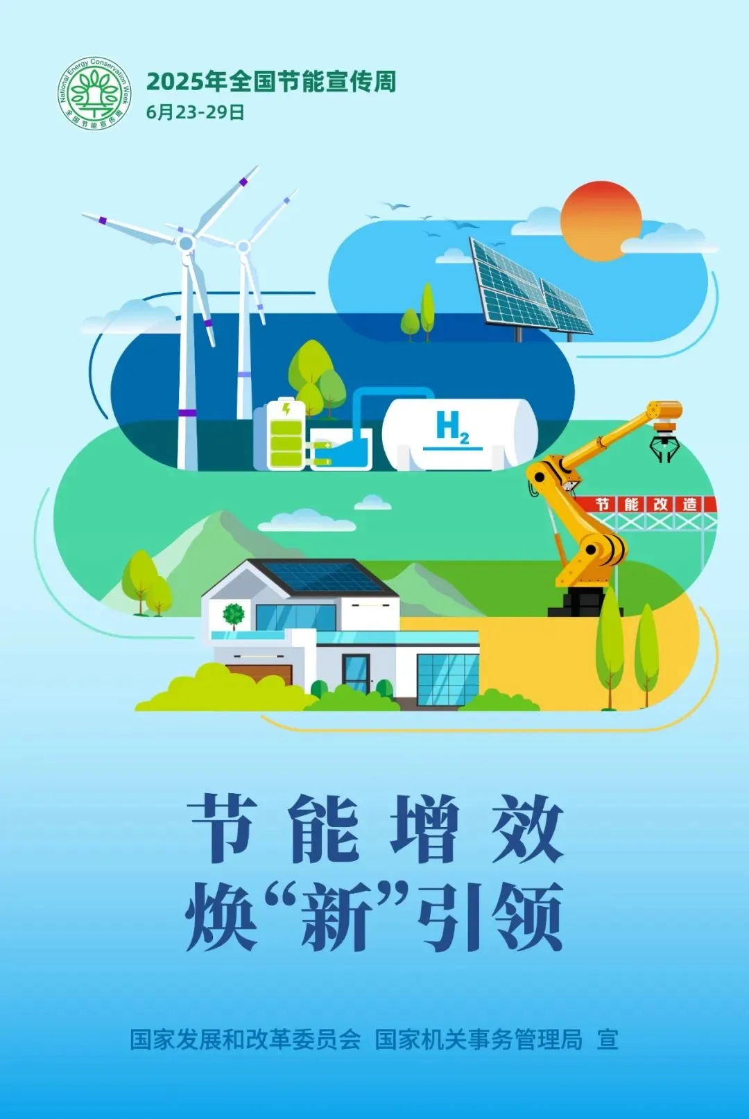 2025年丨全國節(jié)能宣傳周— 改造案例實拍：上演廚房 “變形計”，煙火不熄，節(jié)能先行
